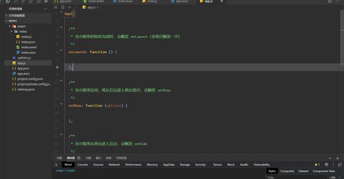 2022夏移動軟件開發(fā)實驗一