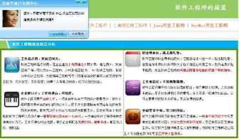 軟件開發怎么樣