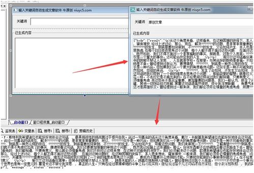 關鍵詞生成原創(chuàng)文章及句子的軟件 開發(fā)原理分析