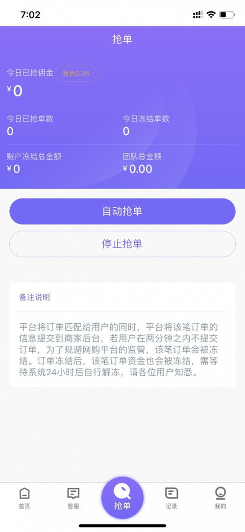 51返利搶單系統(tǒng)開發(fā) 51返利搶單app