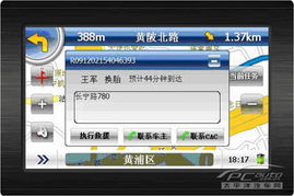 聚焦 你拿什么打動企業,高德導航企業版