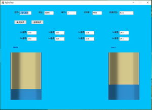 vs上位機(jī)軟件, 自動(dòng)化軟件