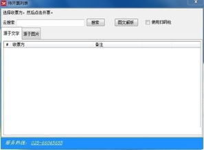 微信閃開(kāi)下載 微信閃開(kāi)1.6.3免費(fèi)下載