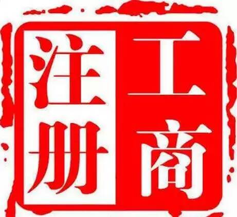 深圳工商注冊的完整流程指南