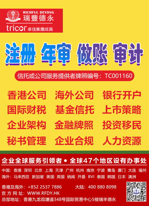 2020年注冊(cè)外貿(mào)公司全指南 聚焦國內(nèi)與香港工商注冊(cè)流程