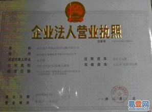 道里愛建易登網(wǎng) 一站式專業(yè)代辦工商稅務(wù)注冊(cè)服務(wù)