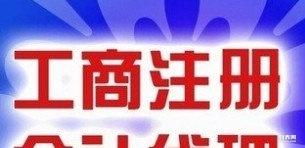 一站式專業(yè)代辦 貴陽工商注冊(cè)與貴州分公司注冊(cè)全流程指南