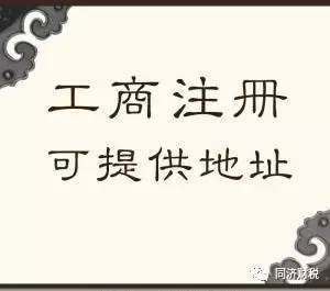 企業(yè)所得稅最新優(yōu)惠政策文號(hào)及備案要點(diǎn)與代理代辦指南